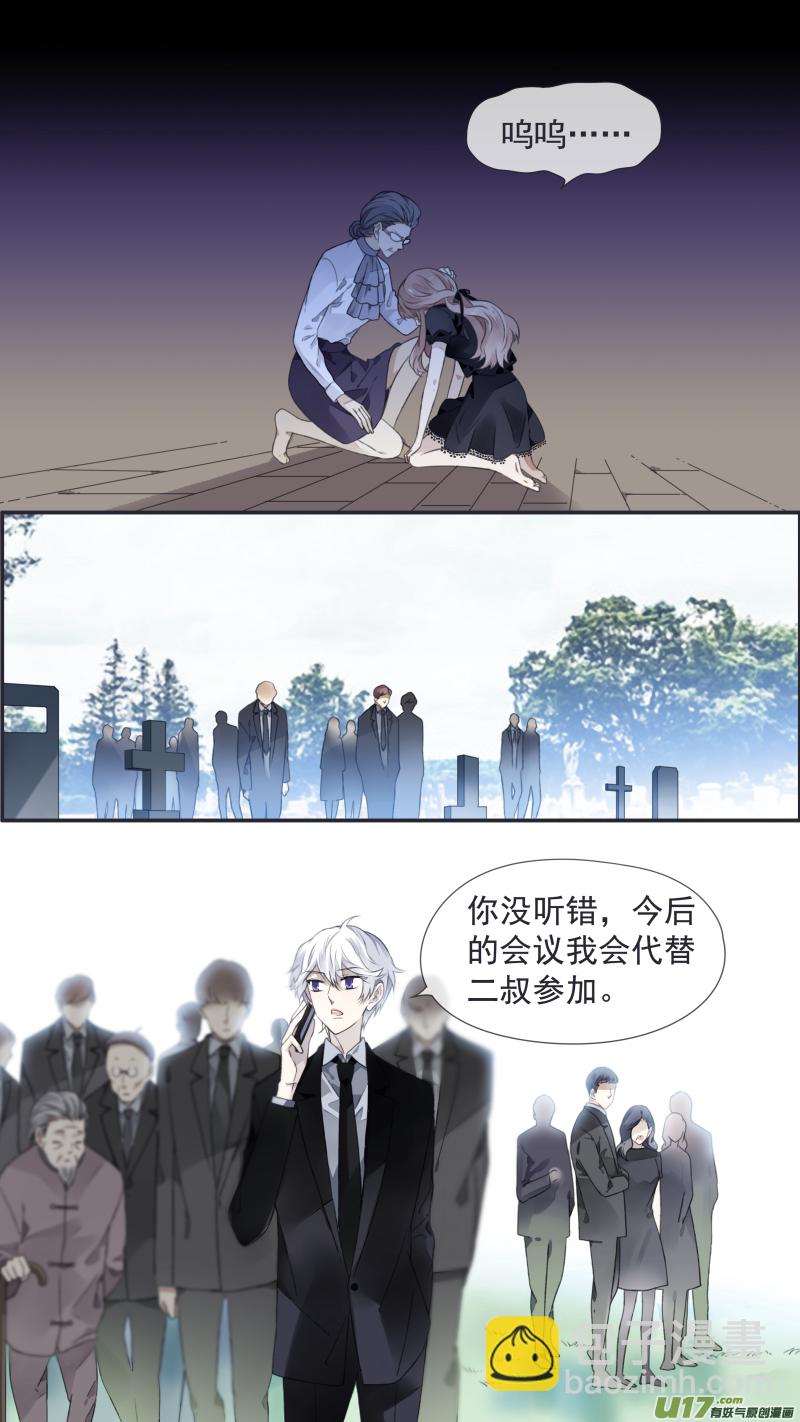 藍翅 - 第112回 明天 - 1