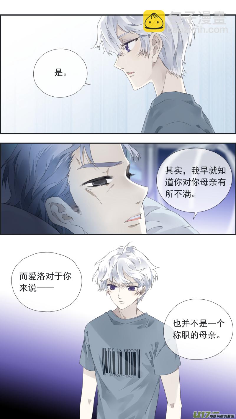 藍翅 - 曼珠沙華劇場 朱裡安篇 - 3