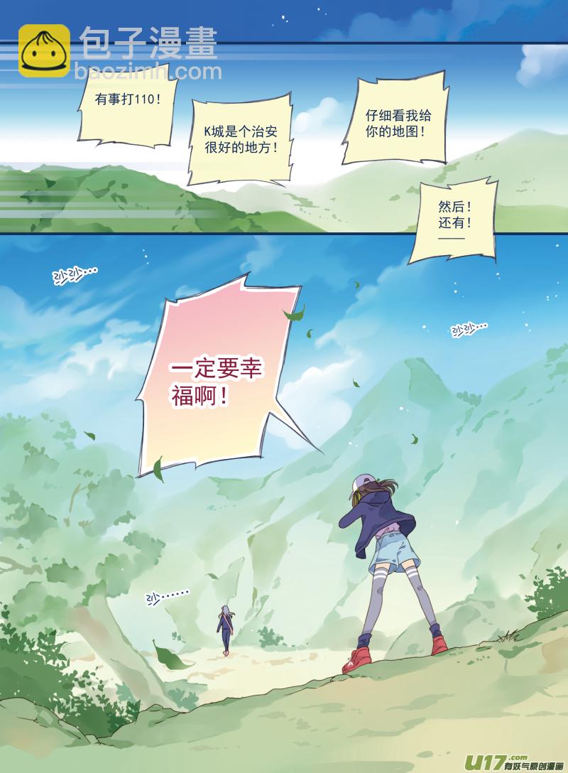 藍翅 - 第18話 跑了02 - 2