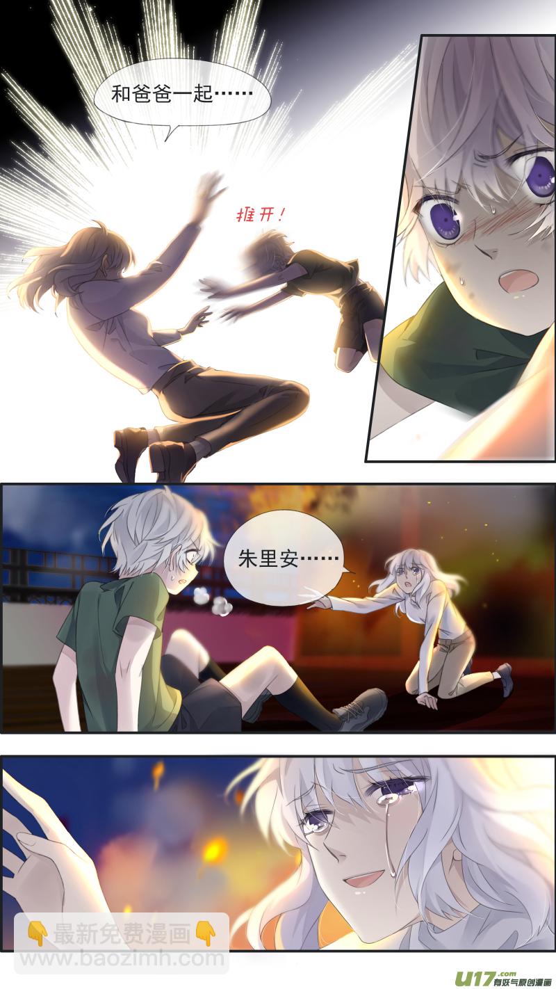 藍翅 - 曼珠沙華劇場 朱裡安篇3 - 1