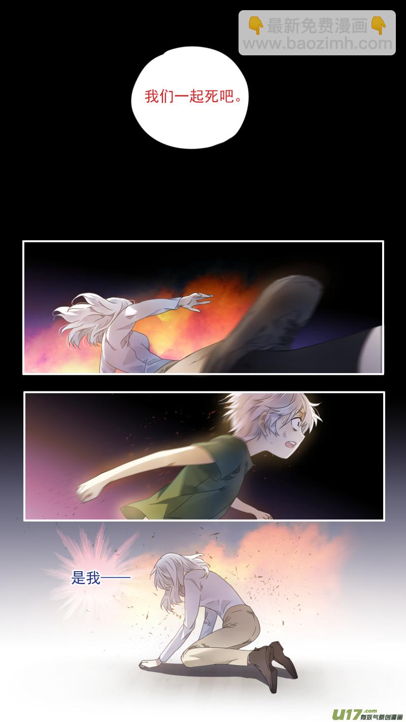 藍翅 - 曼珠沙華劇場 朱裡安篇3 - 2