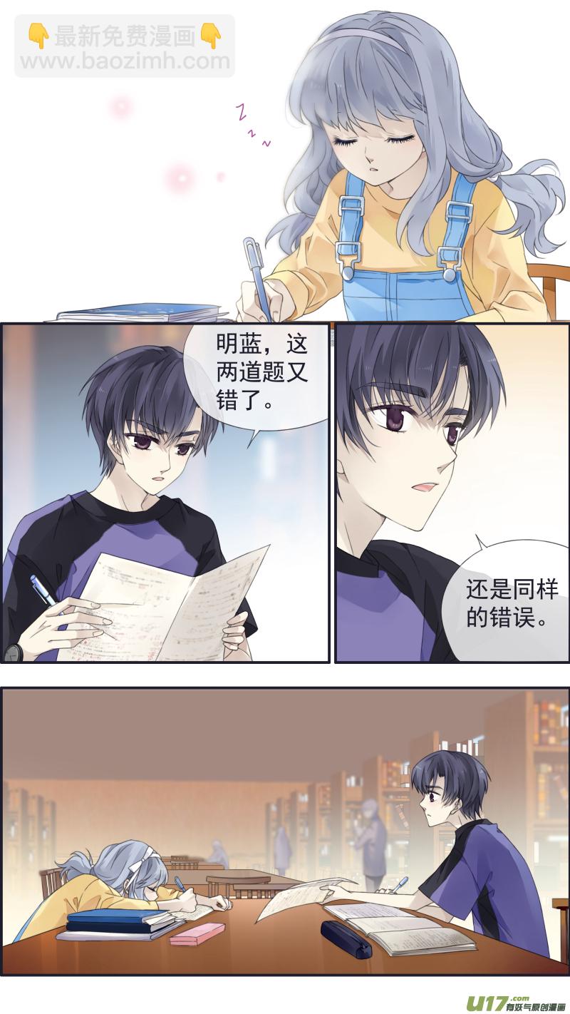 藍翅 - 第三部 戀愛篇 第113回 戀愛02 - 2