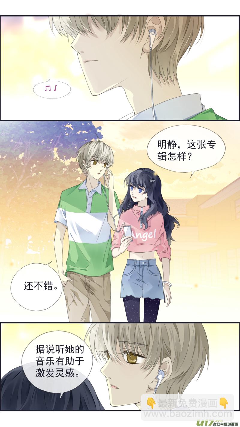 藍翅 - 第三部 戀愛篇 第113回 戀愛02 - 3