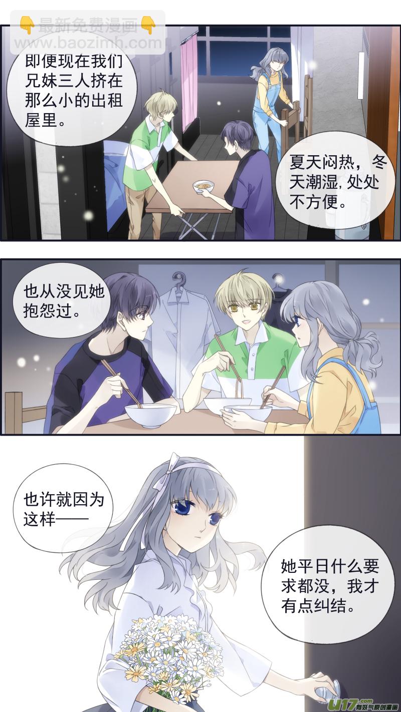 藍翅 - 第114回 襪子02 - 1