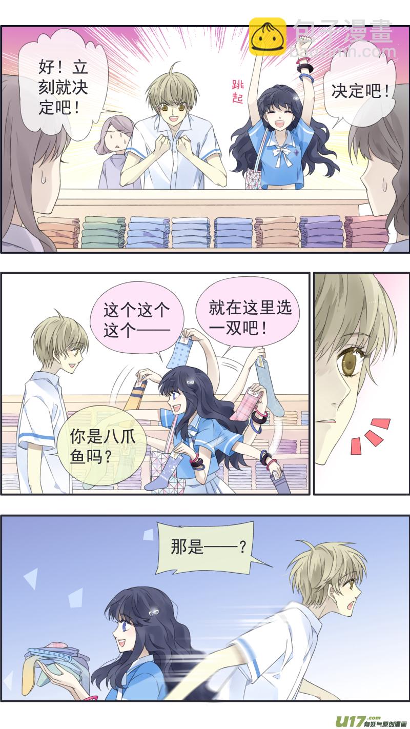 藍翅 - 第114回 襪子02 - 3