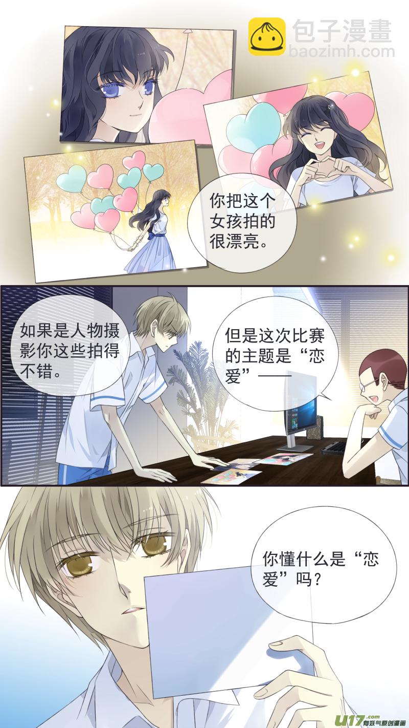 藍翅 - 第117回 照片01 - 1