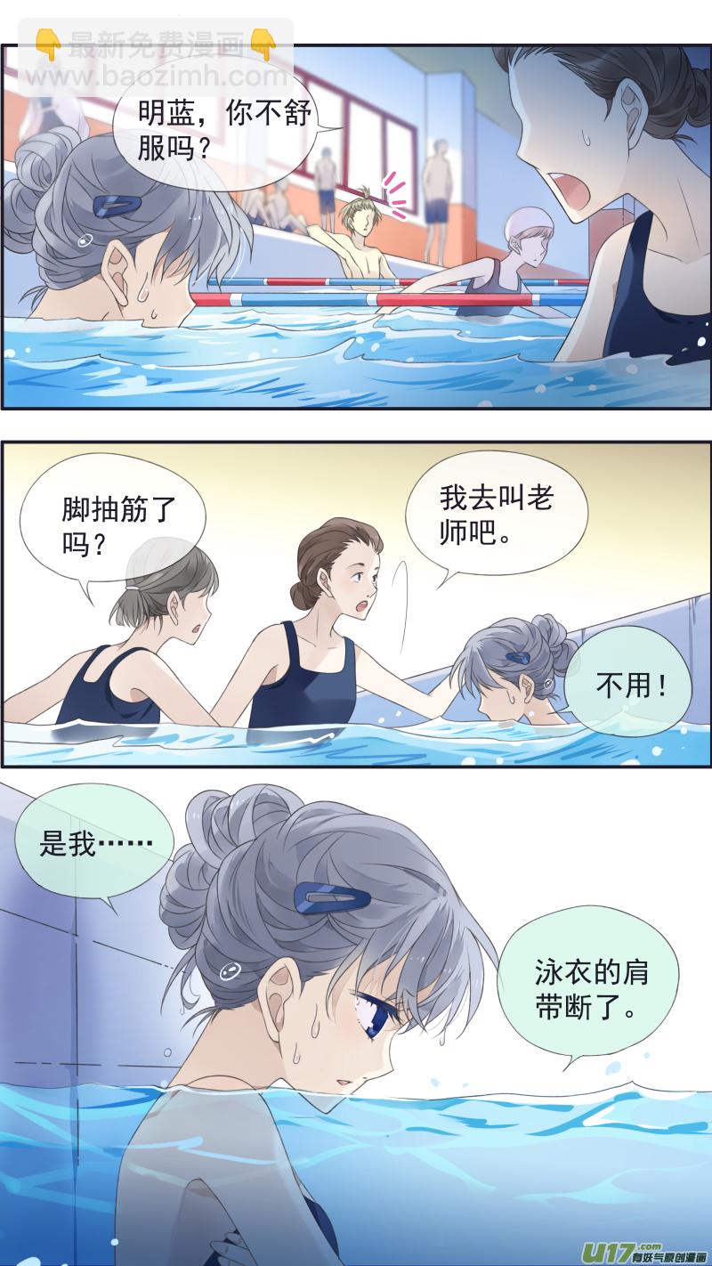 藍翅 - 第118回 夢魘01 - 1