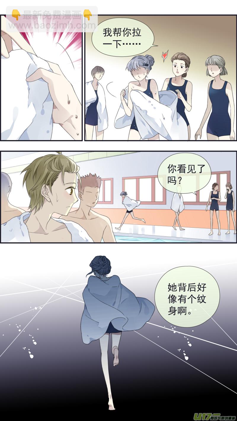 藍翅 - 第118回 夢魘01 - 3