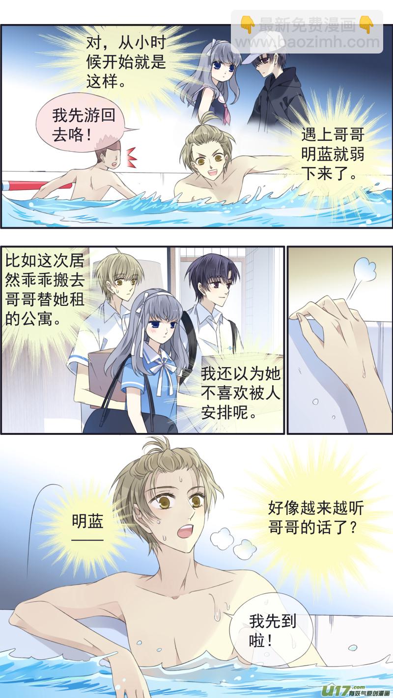 藍翅 - 第118回 夢魘01 - 3