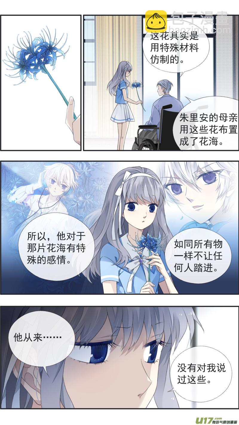 藍翅 - 第119回 看清02 - 2