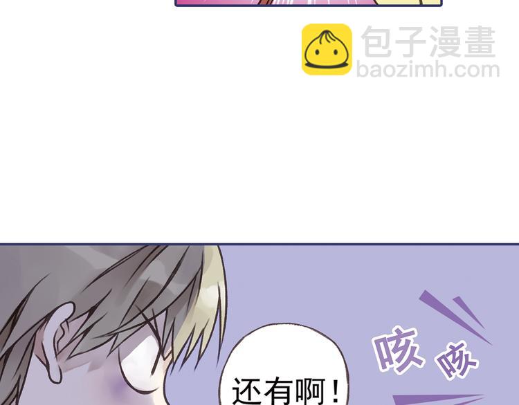 藍翅 - 第2回 入學 02(1/2) - 6