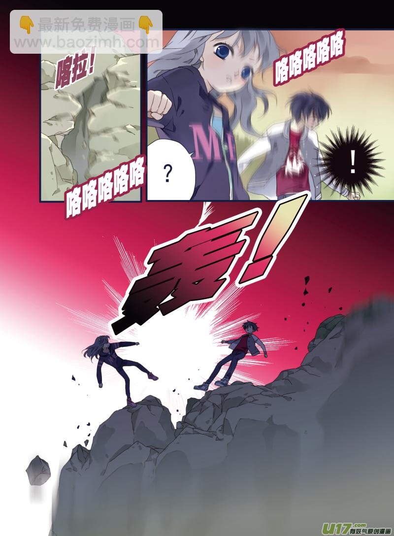 藍翅 - 第19話 追擊02 - 3