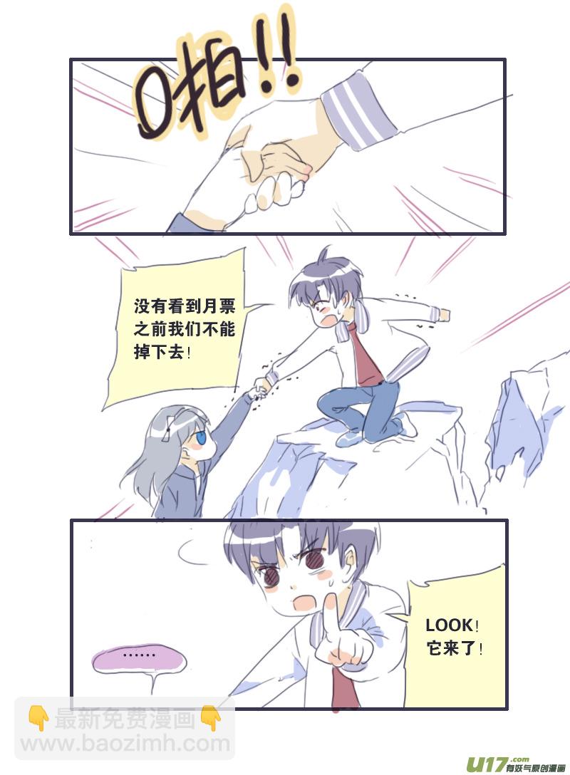 藍翅 - 第19話 追擊02 - 1