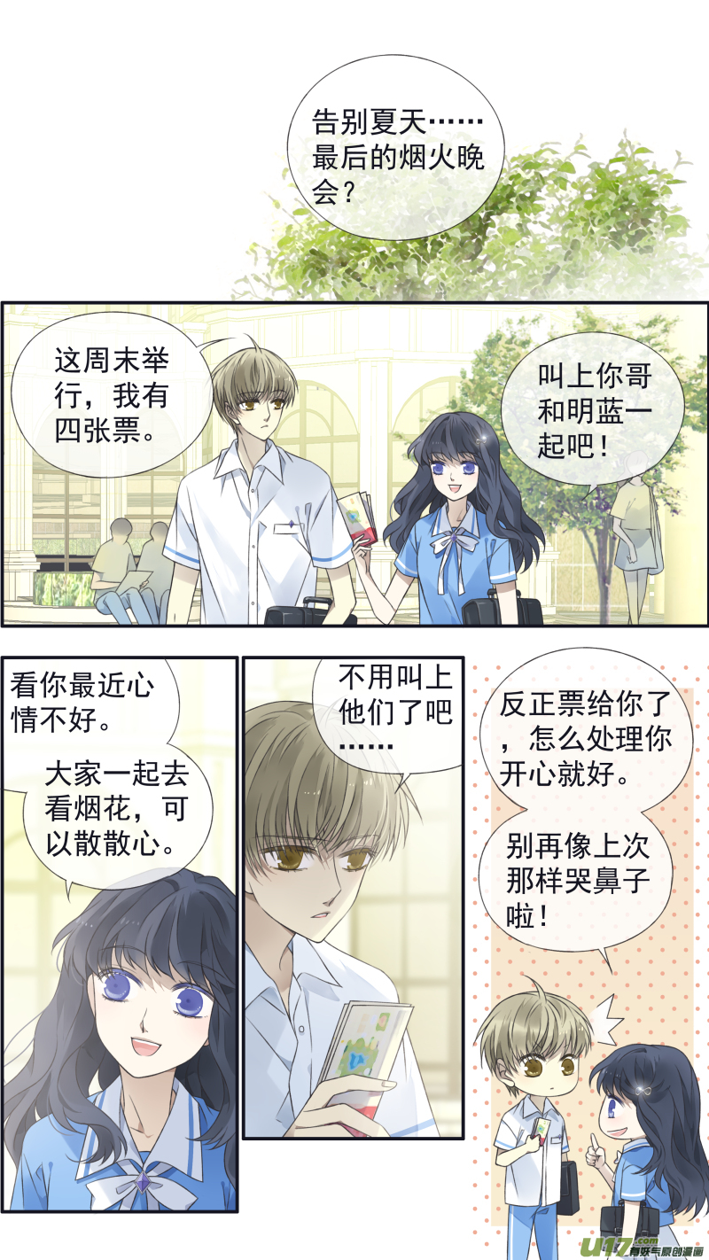 藍翅 - 第121回 生日02 - 1