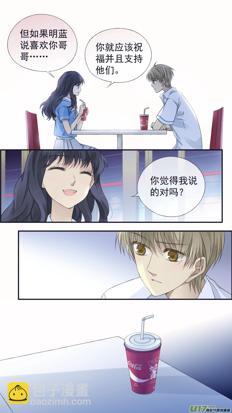 藍翅 - 第121回 生日02 - 1