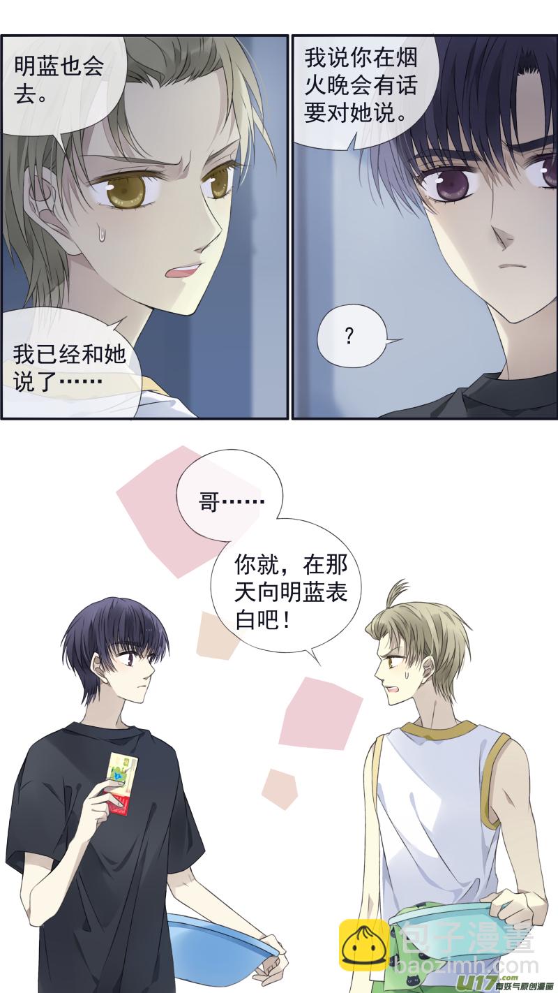 藍翅 - 第121回 生日02 - 3