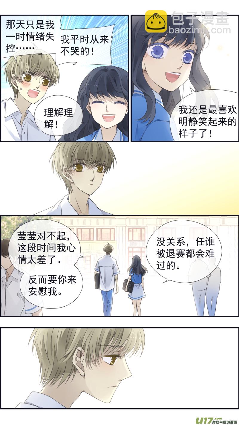 藍翅 - 第121回 生日02 - 2