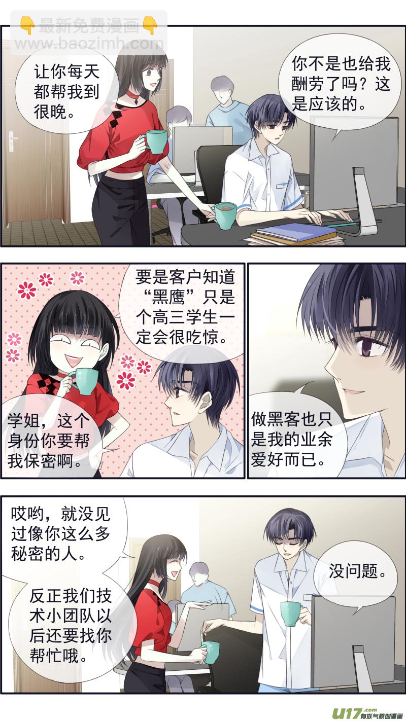 藍翅 - 第121回 生日02 - 4