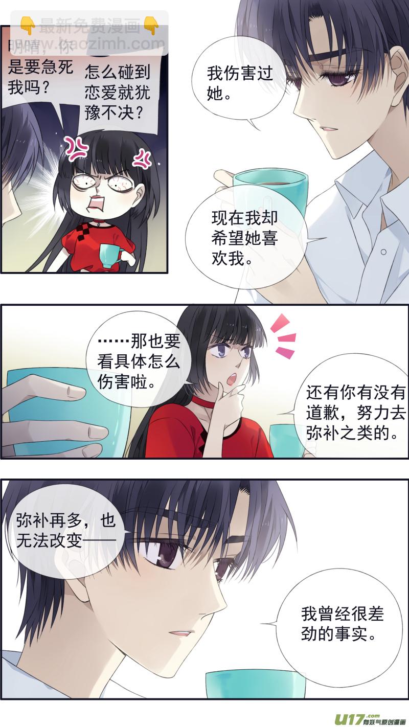 藍翅 - 第121回 生日02 - 2