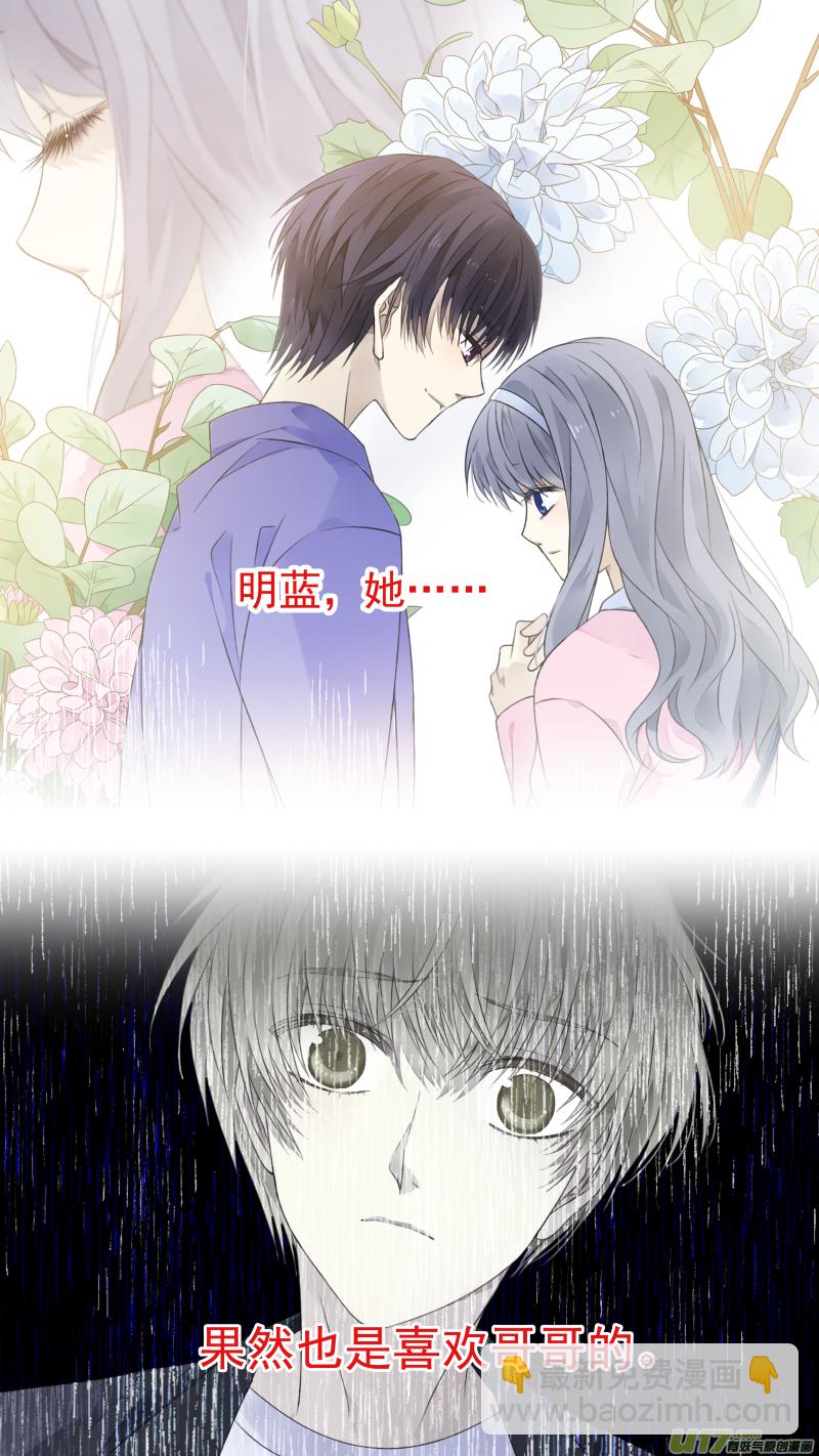 藍翅 - 第122回 失戀02 - 2