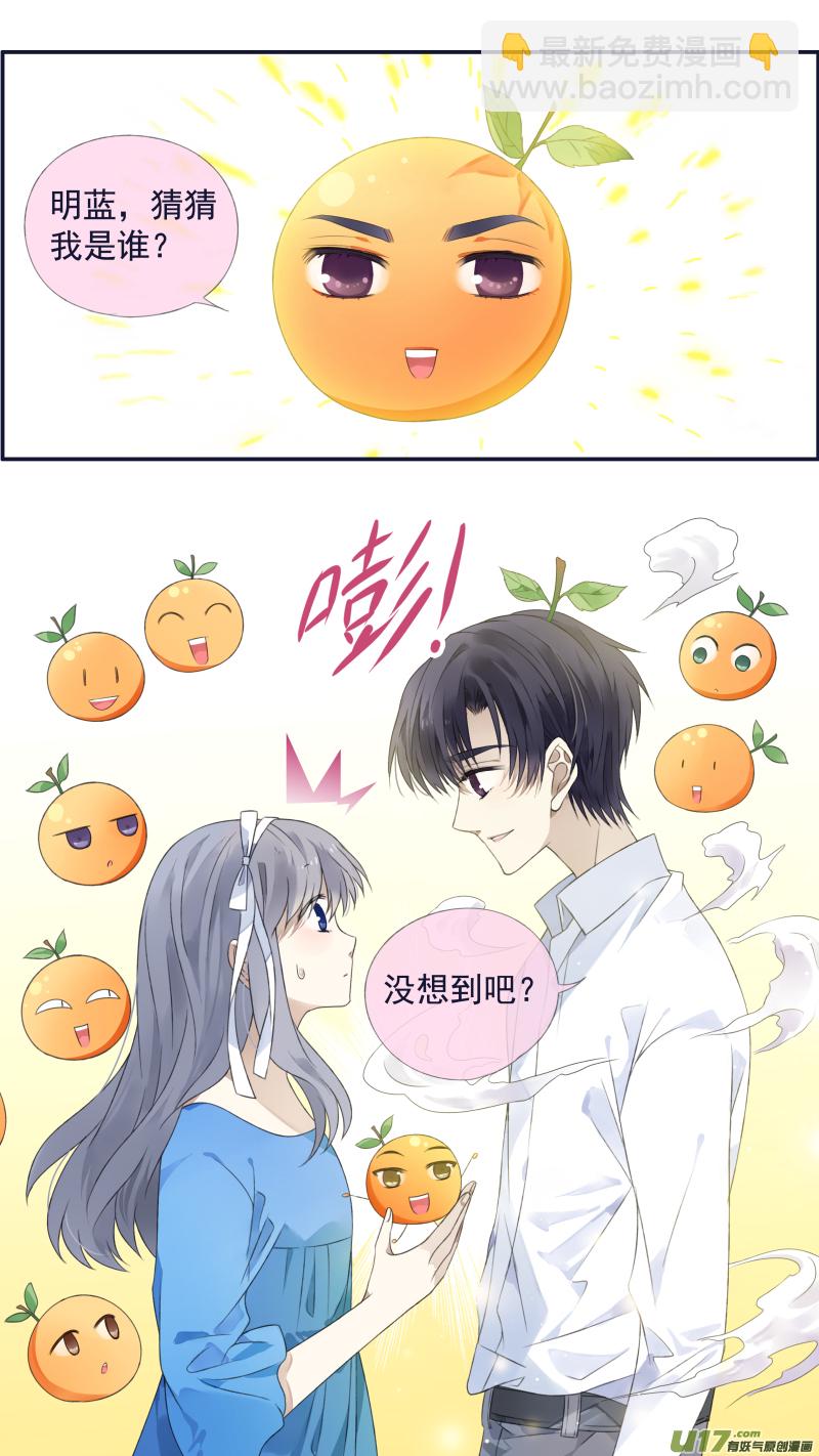 藍翅 - 第123回 橘子01 - 2