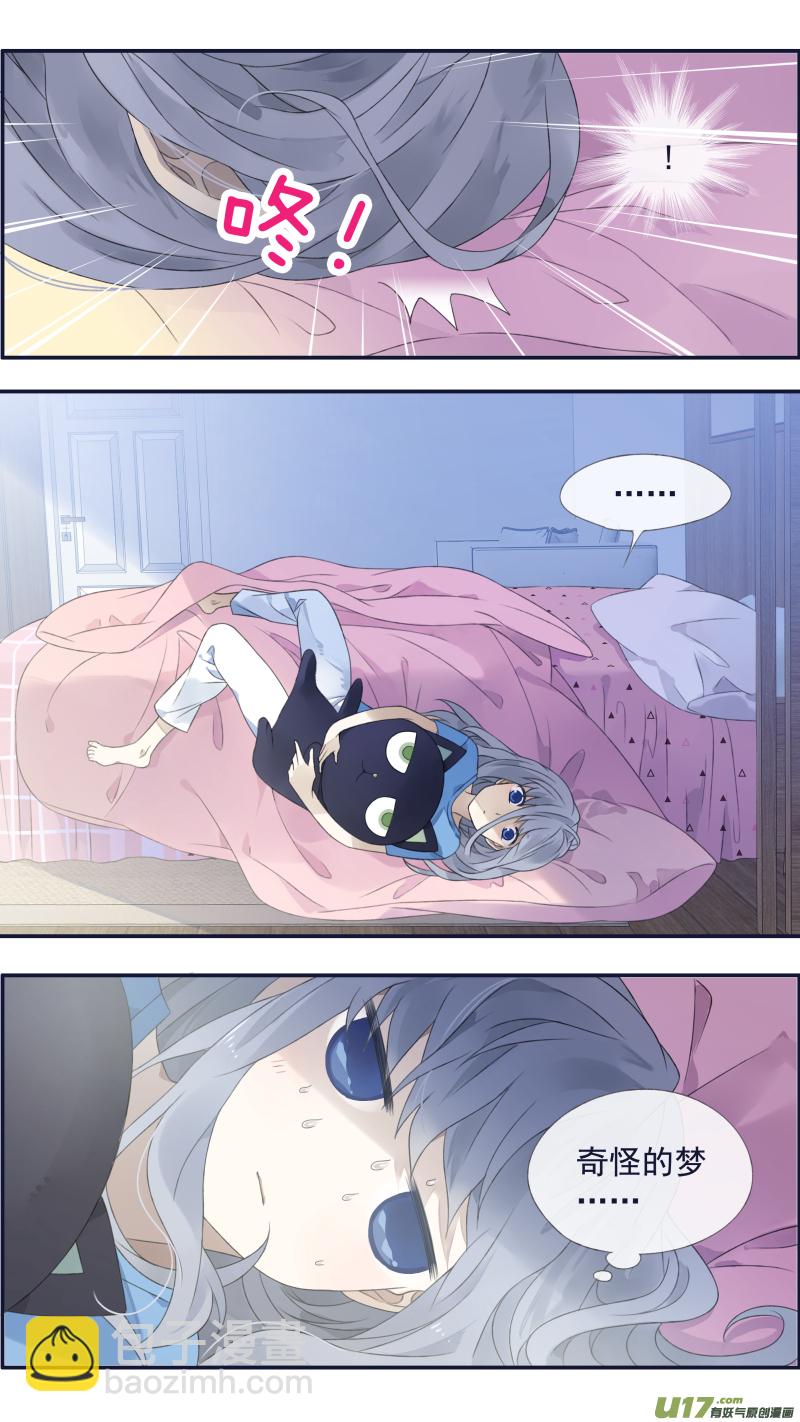 藍翅 - 第123回 橘子01 - 1