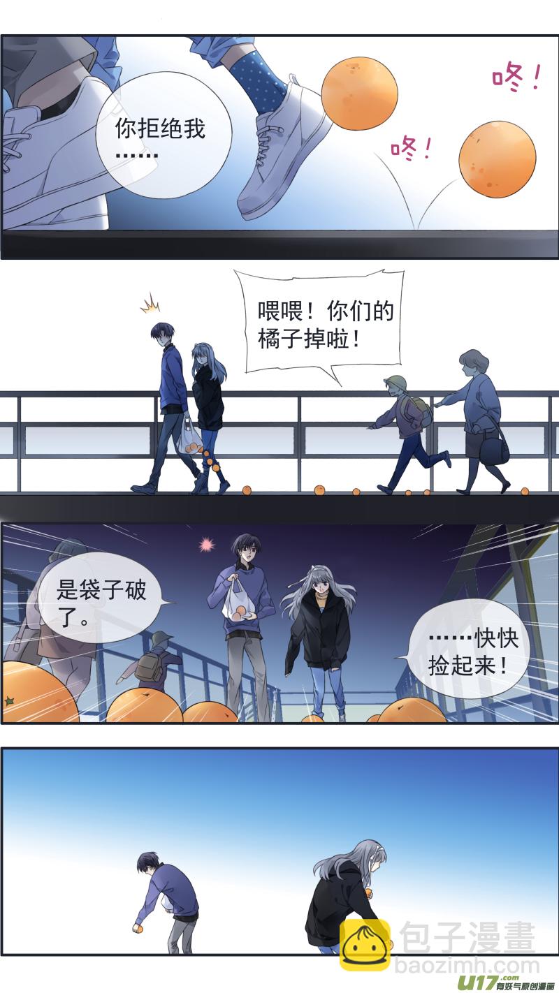 藍翅 - 第123回 橘子03 - 2