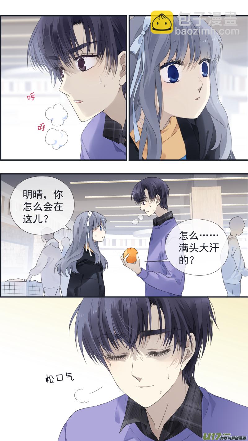 藍翅 - 第123回 橘子03 - 1