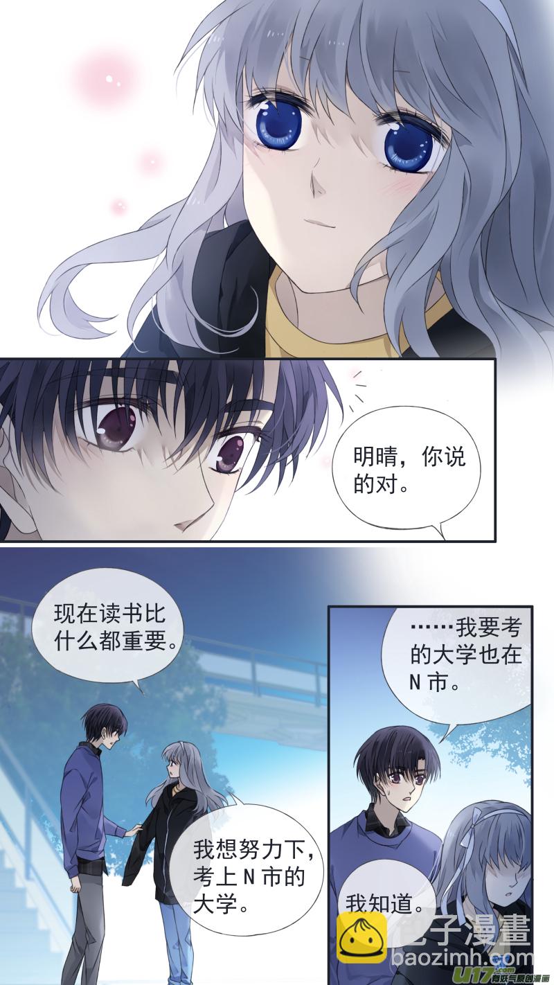 藍翅 - 第124回 悲喜02 - 2