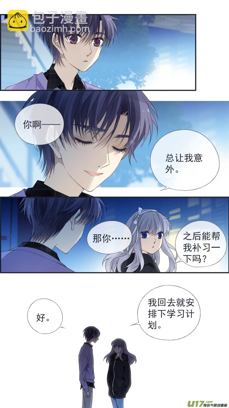 藍翅 - 第124回 悲喜02 - 4