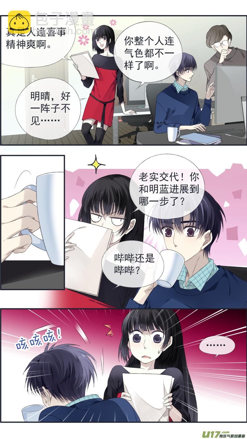 藍翅 - 第124回 悲喜02 - 1