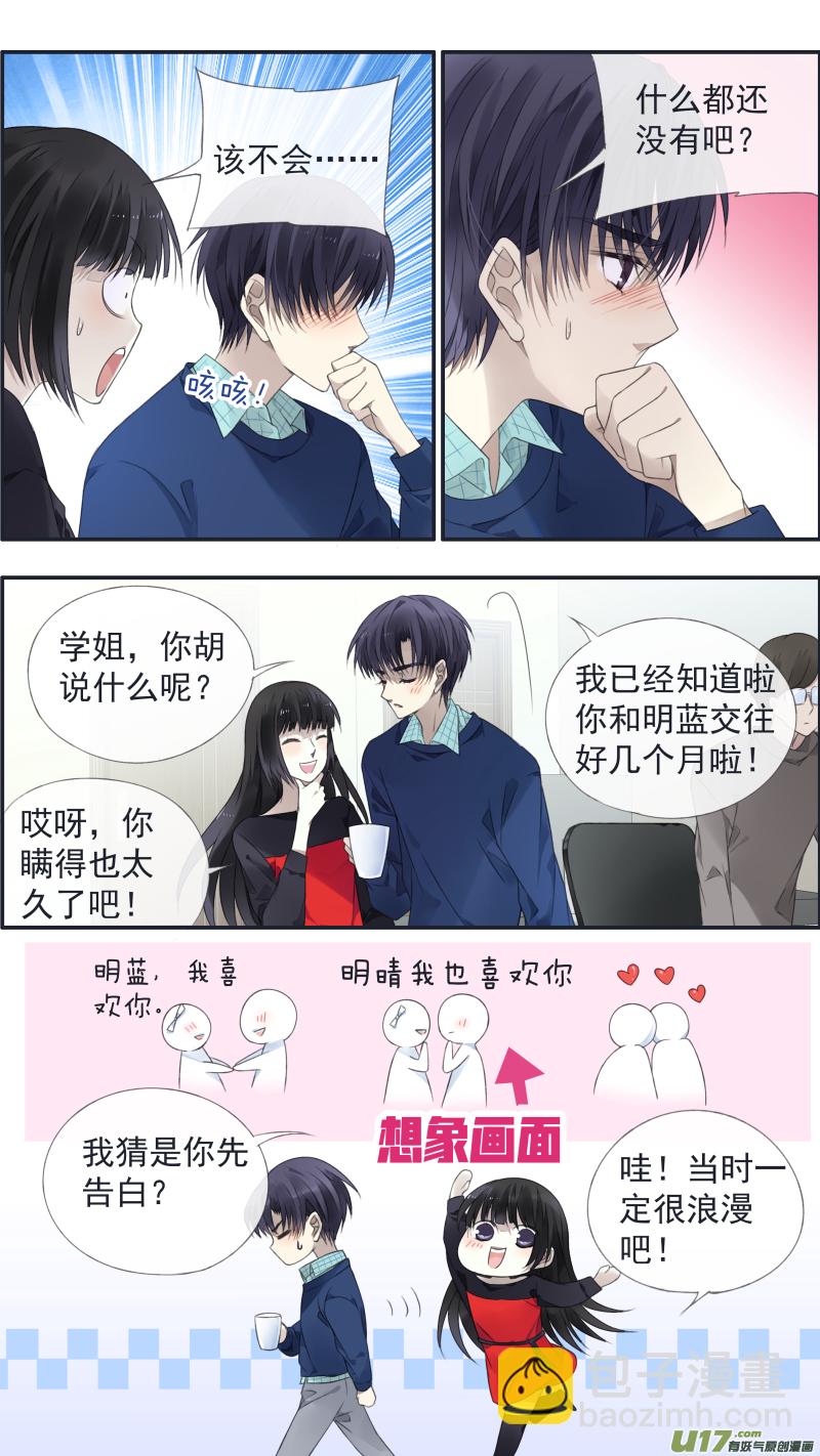 藍翅 - 第124回 悲喜02 - 2