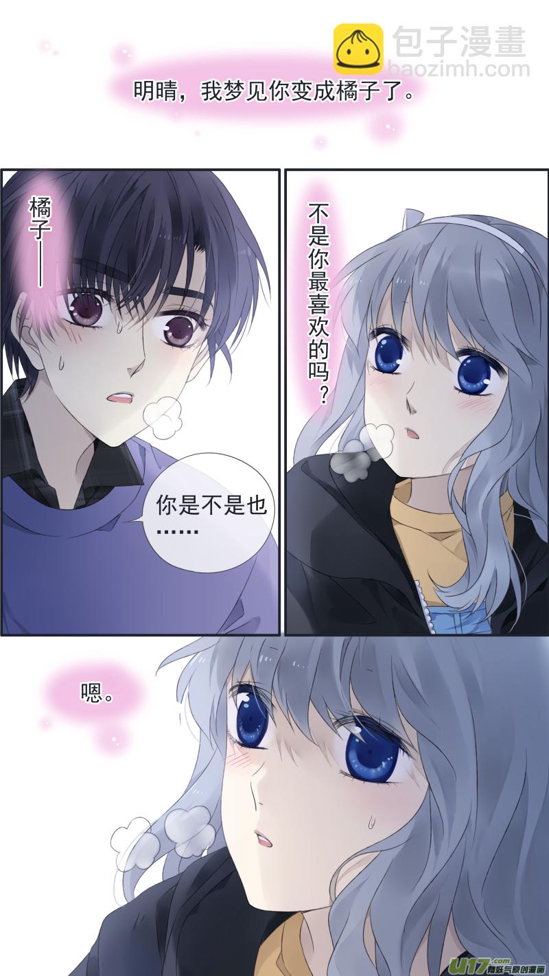 藍翅 - 第124回 悲喜02 - 1