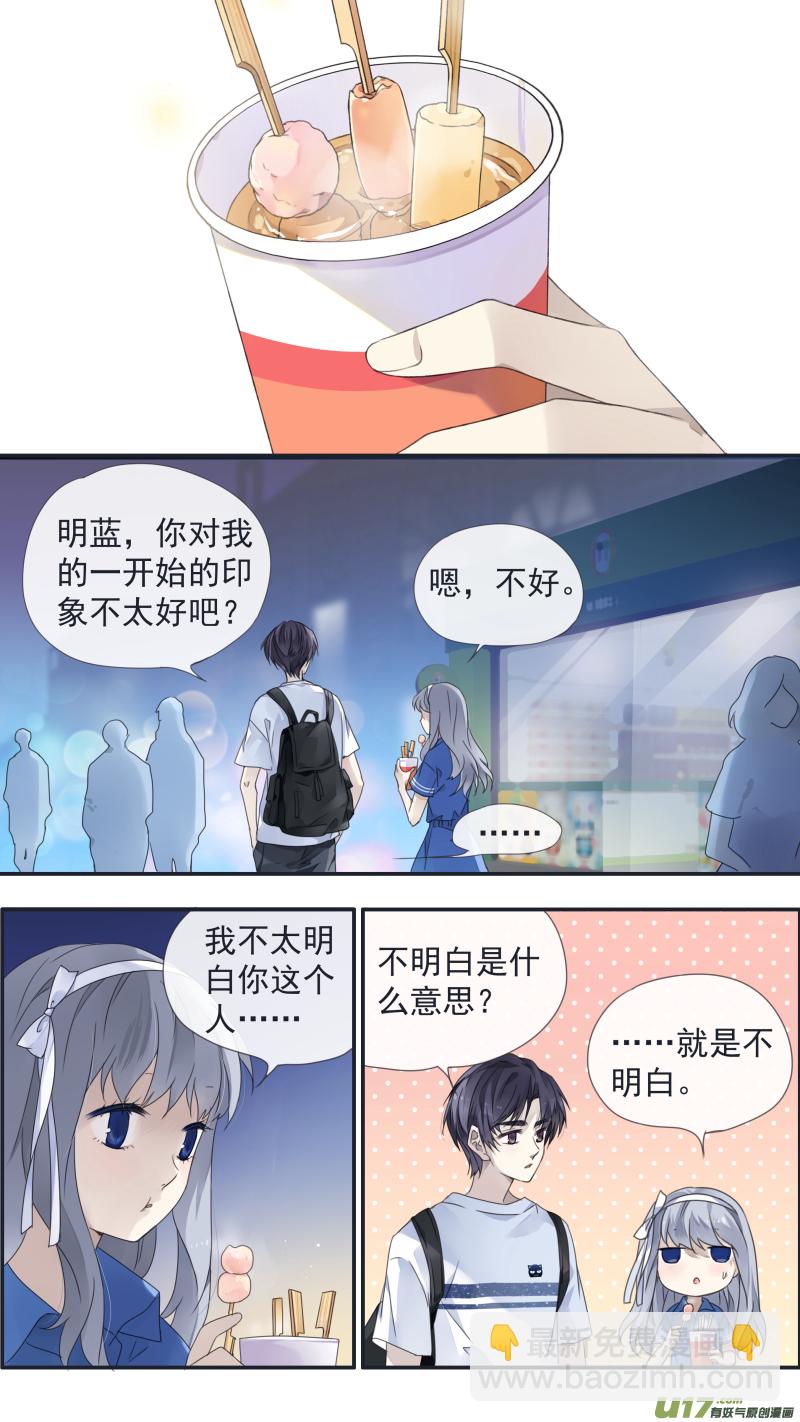 藍翅 - 第125回 相聚02 - 1