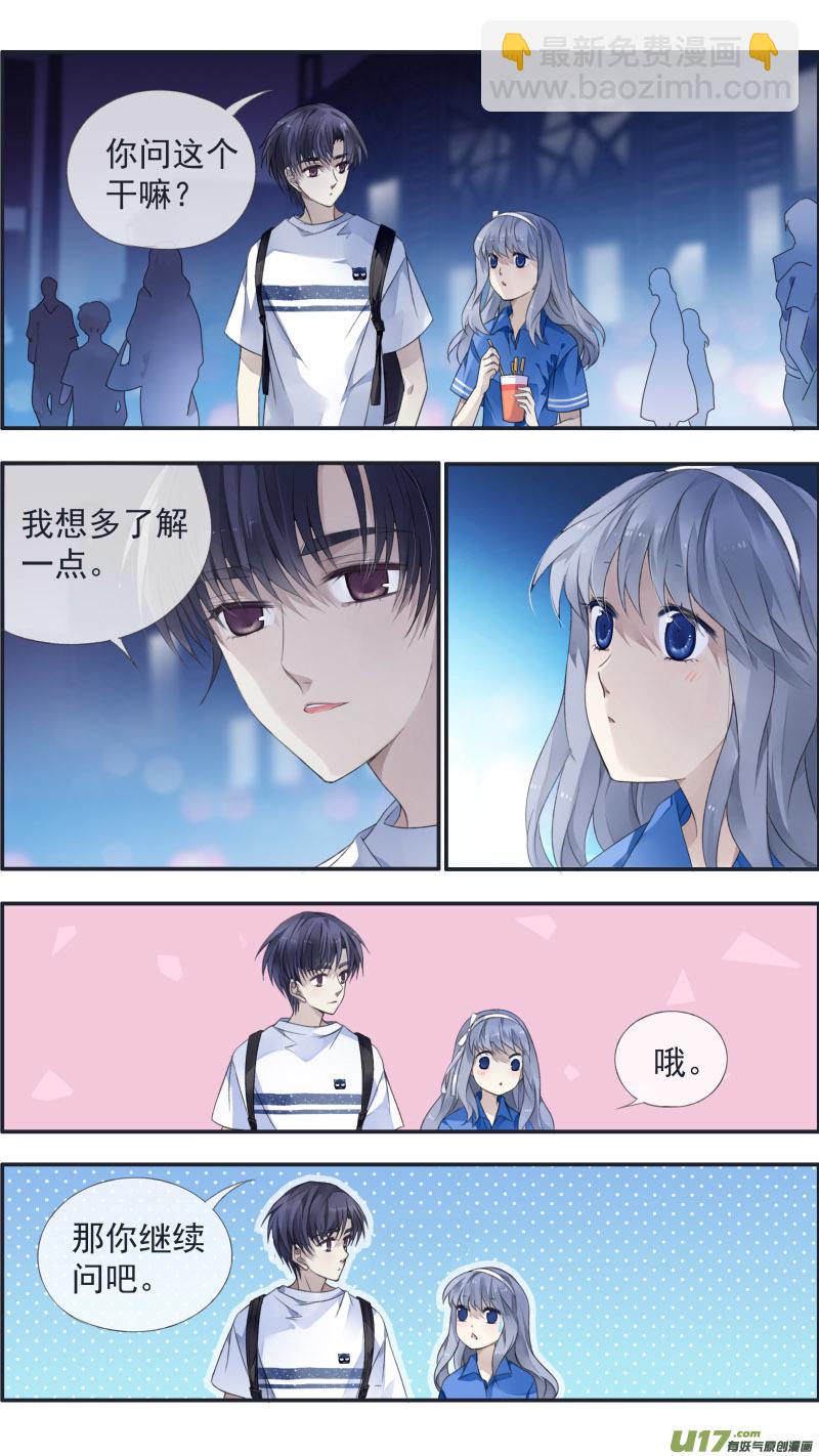 藍翅 - 第125回 相聚02 - 2