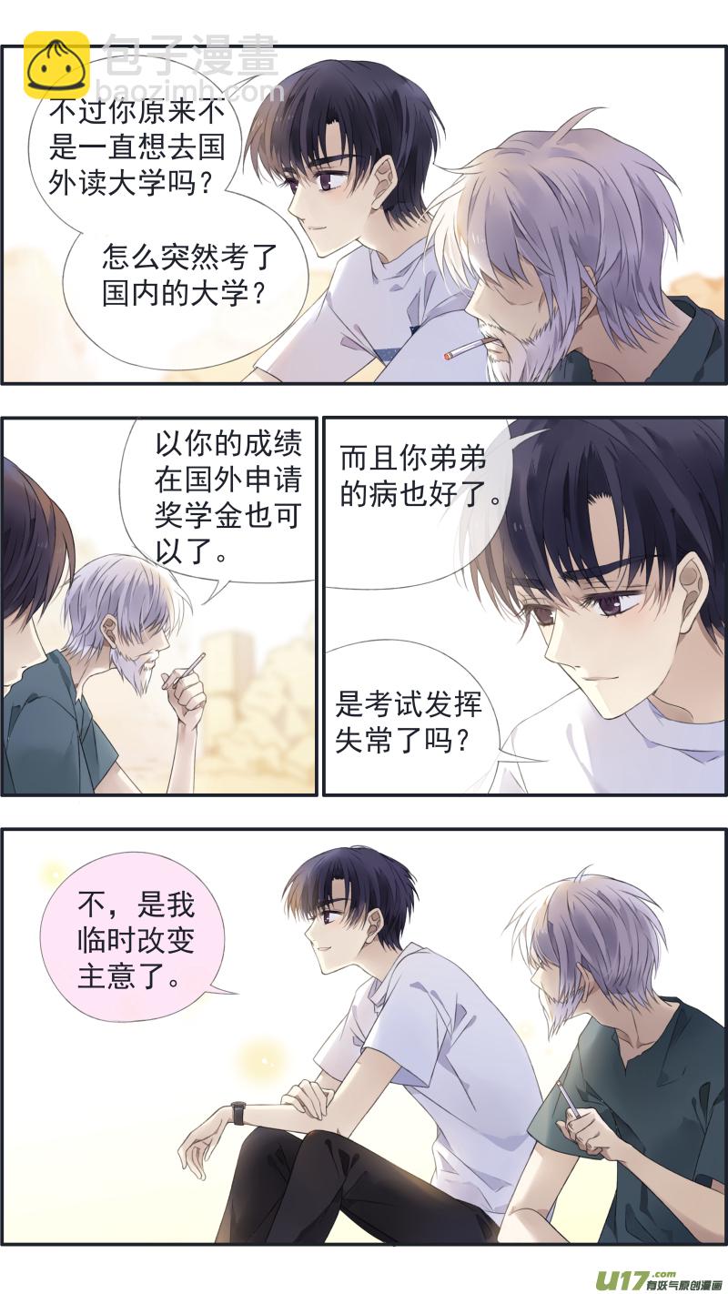 藍翅 - 第125回 相聚02 - 1