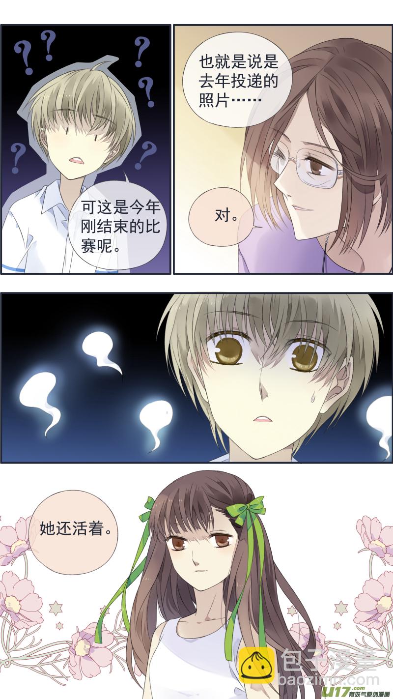 藍翅 - 第126回 目標02 - 3