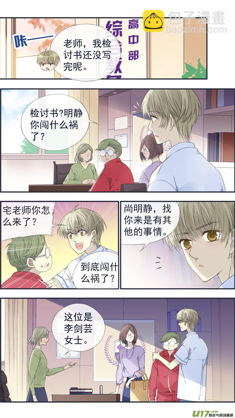 藍翅 - 第126回 目標02 - 1