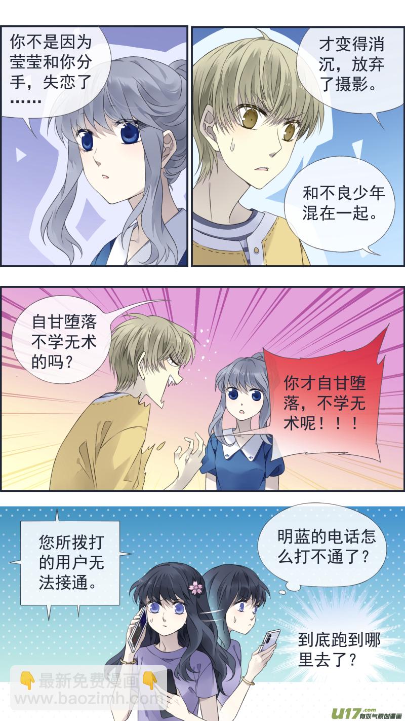 藍翅 - 第127回 迷宮01 - 2