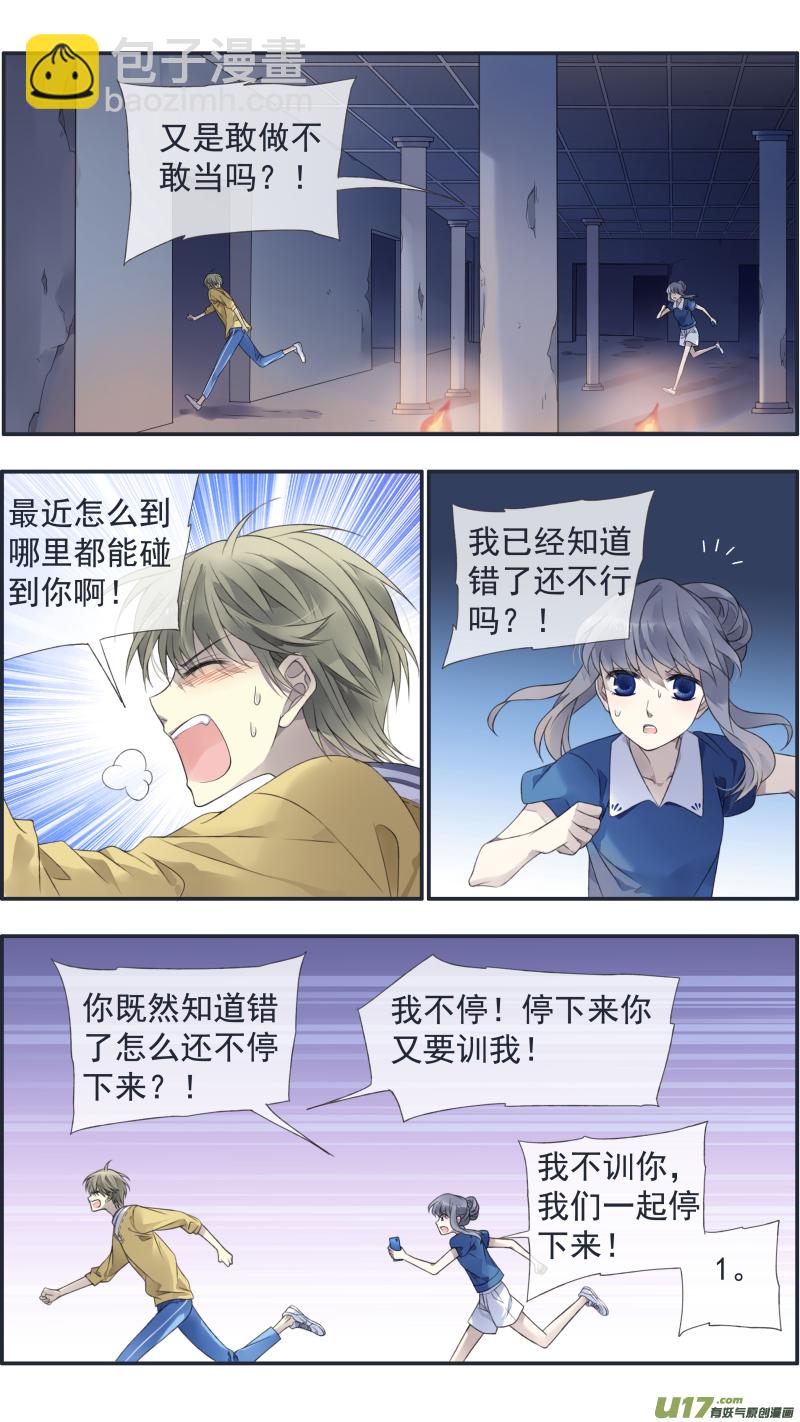 藍翅 - 第127回 迷宮01 - 1