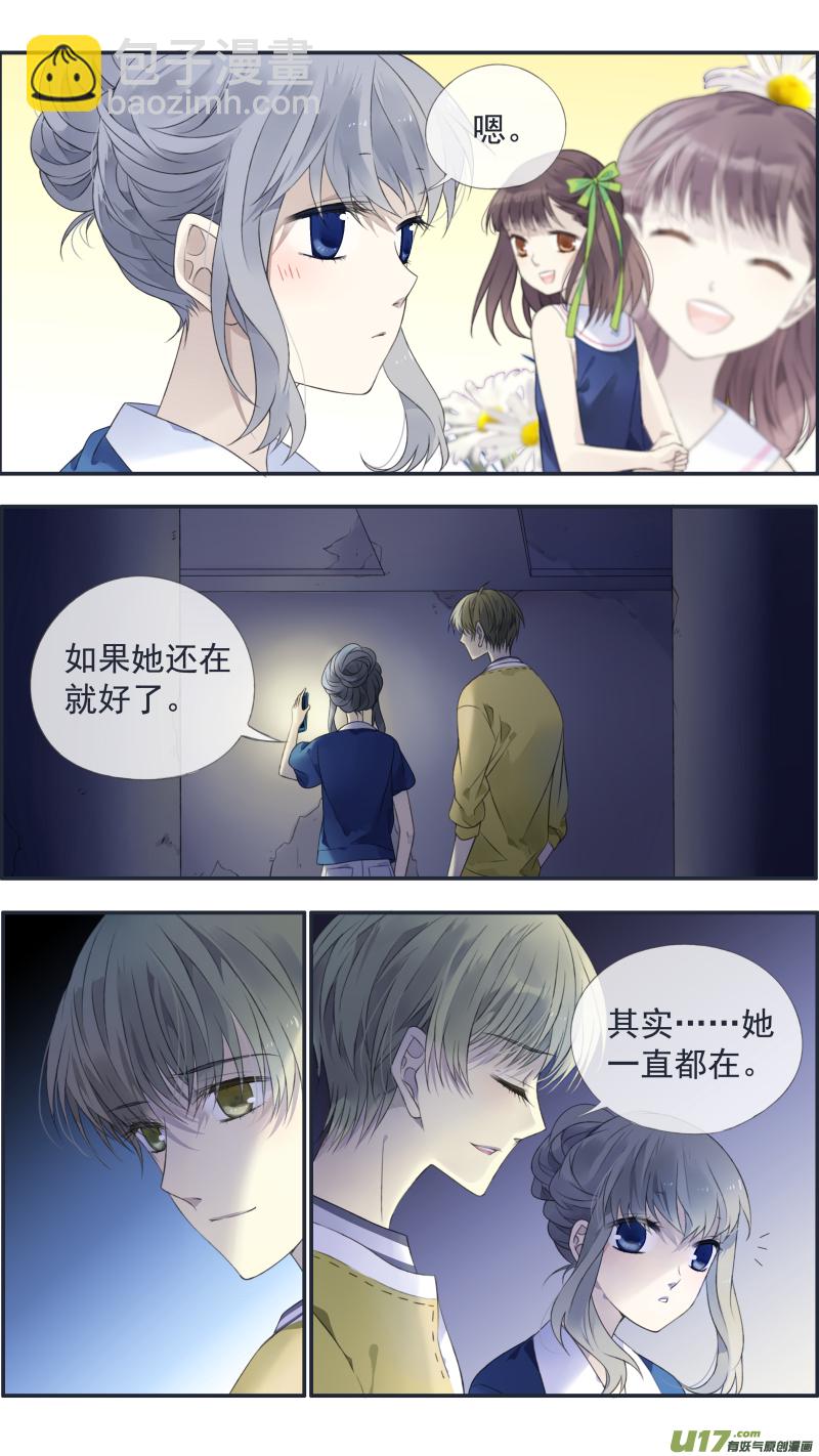 藍翅 - 第127回 迷宮03 - 3