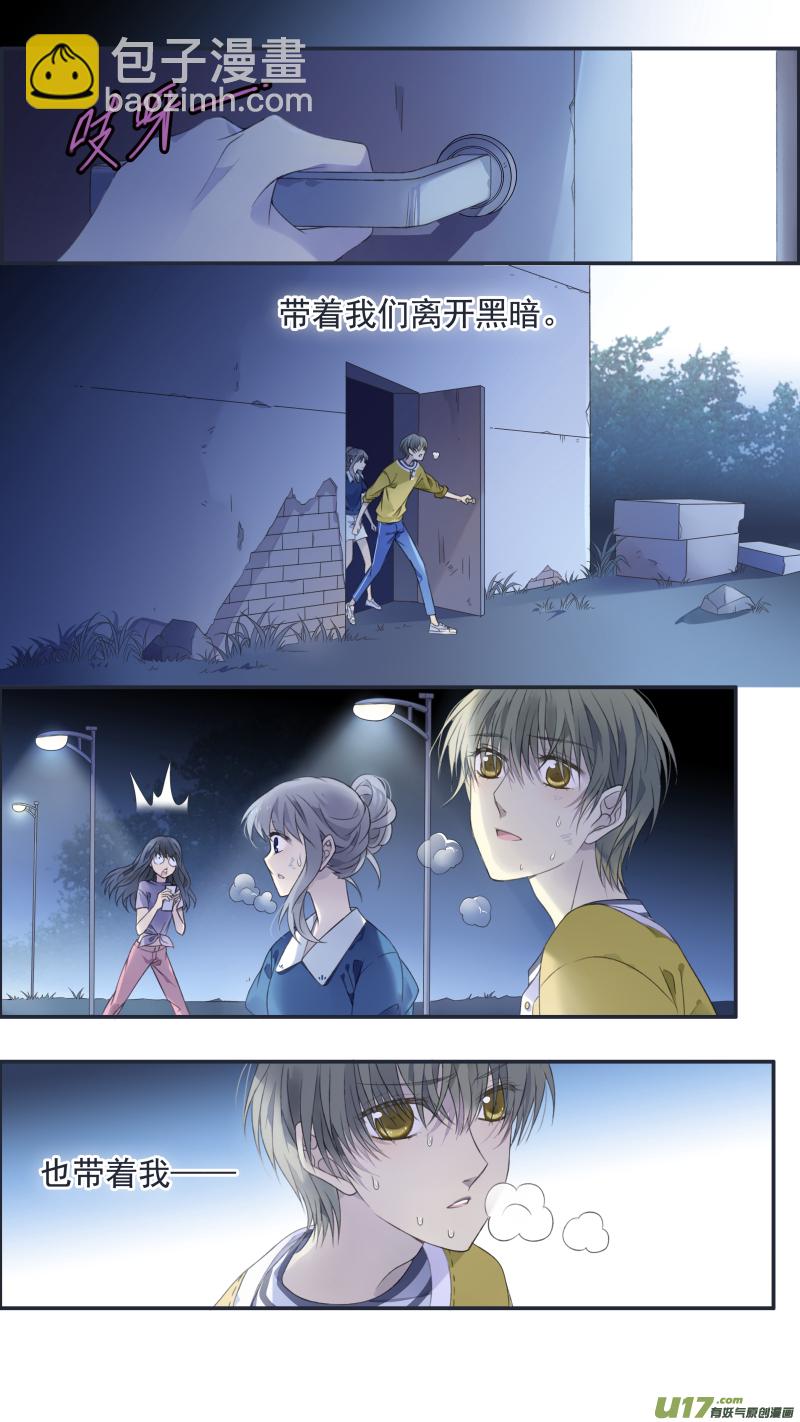 藍翅 - 第127回 迷宮05 - 3