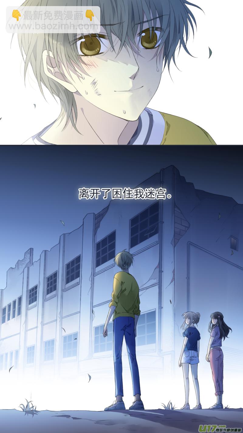 藍翅 - 第127回 迷宮05 - 4