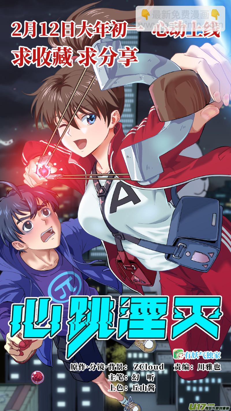 藍翅 - 第127回 迷宮05 - 3