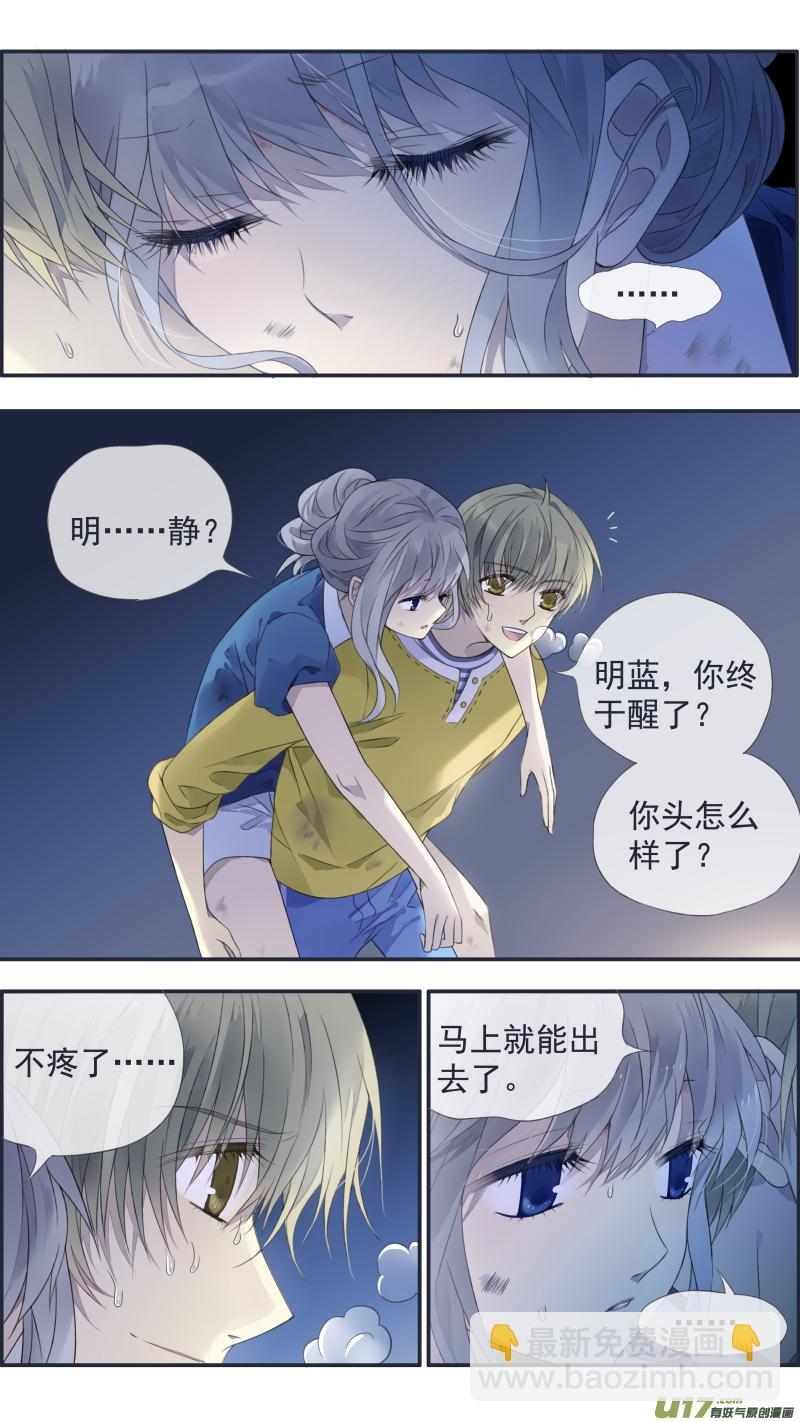 藍翅 - 第127回 迷宮05 - 2