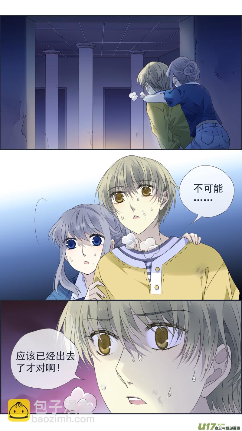 藍翅 - 第127回 迷宮05 - 2