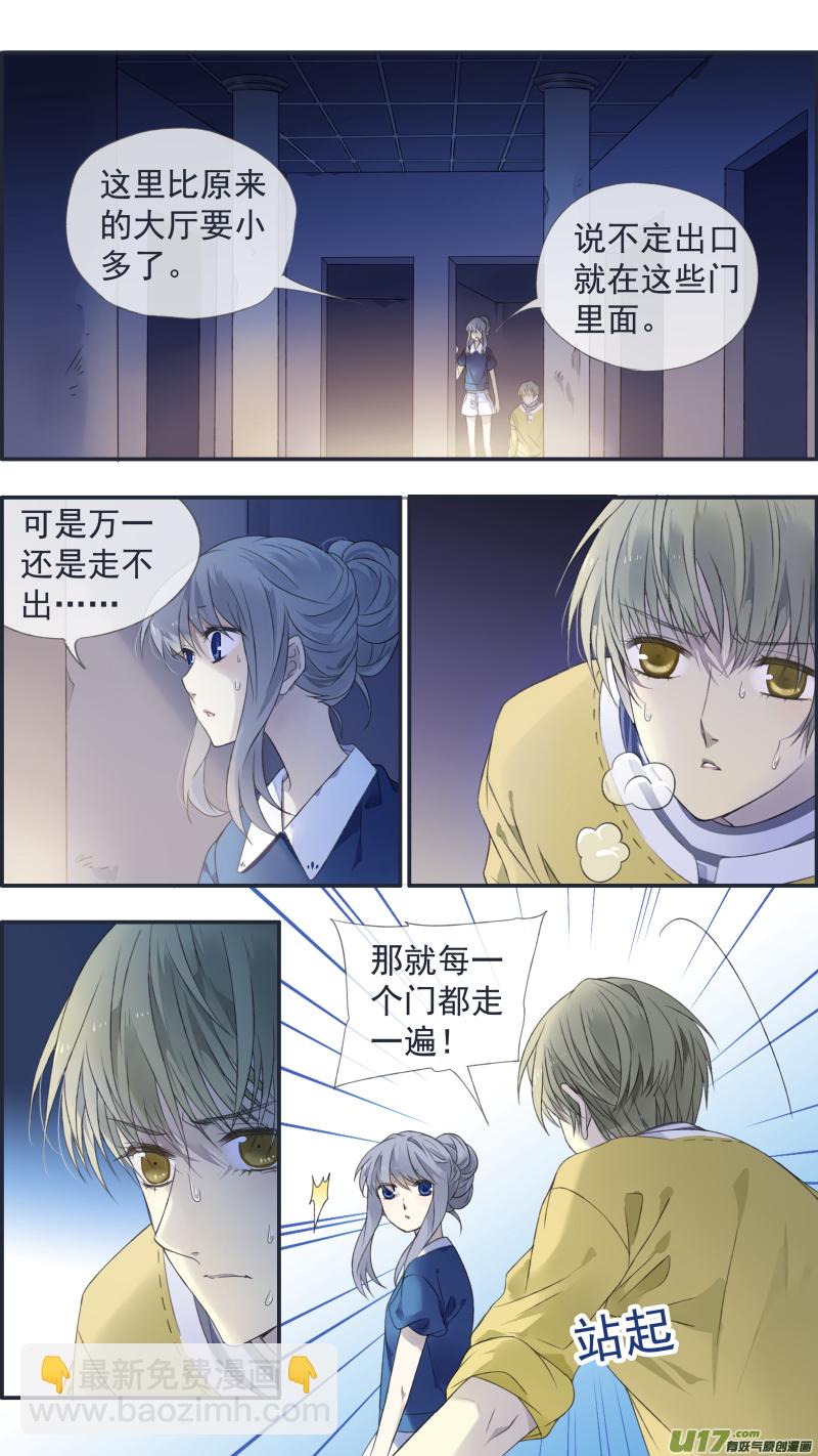 藍翅 - 第127回 迷宮05 - 4