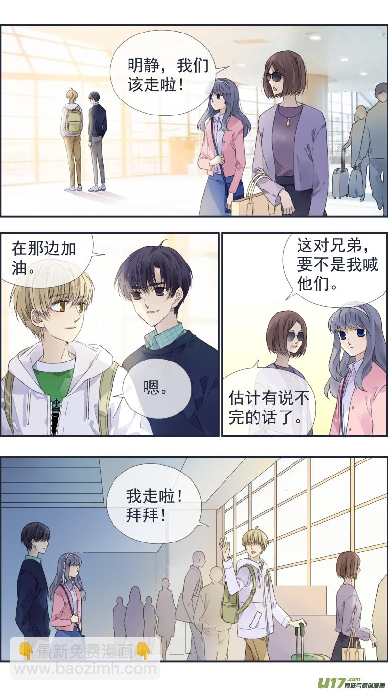 藍翅 - 第128回 保密02 - 1