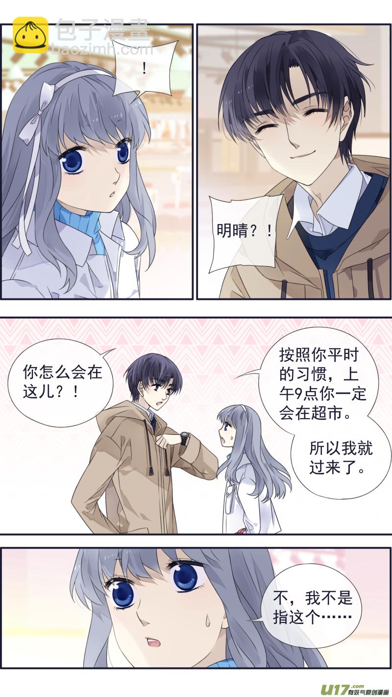 藍翅 - 第129回 生日02 - 1