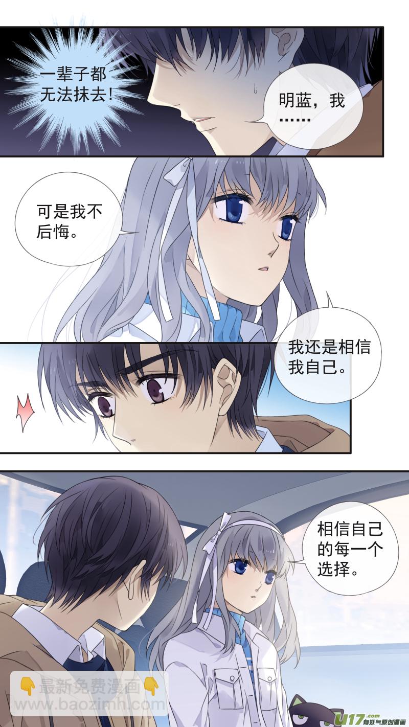 藍翅 - 第129回 生日04 - 3